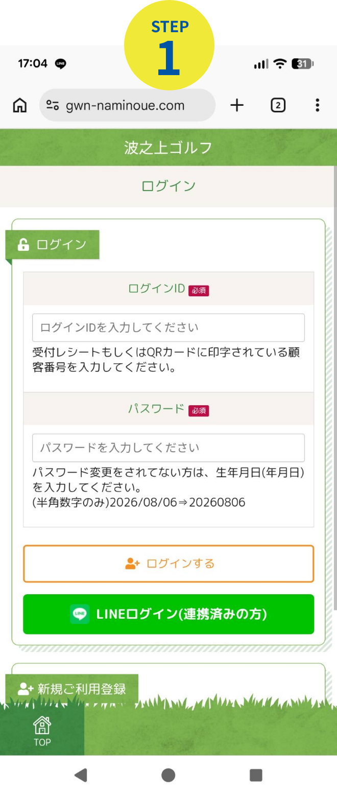 Androidの画面