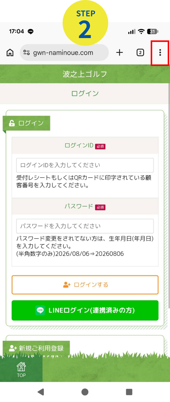 Androidの画面