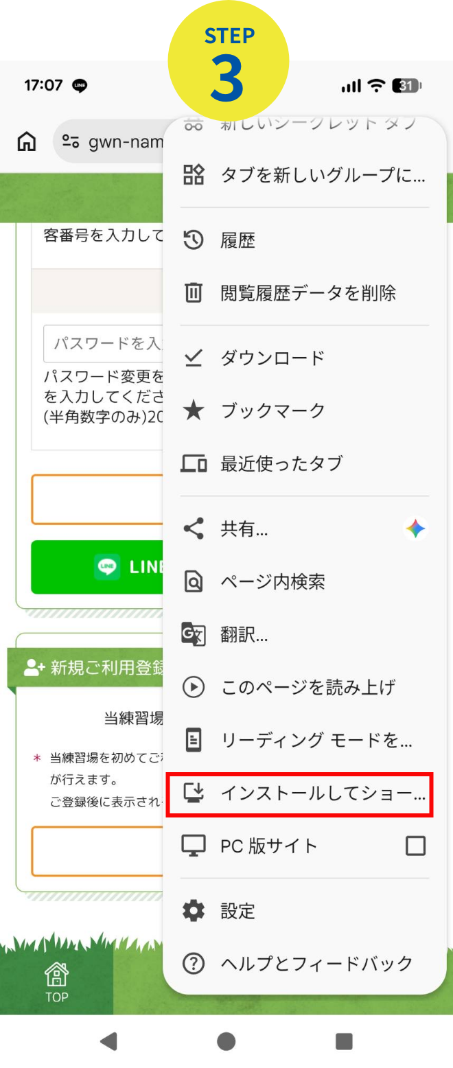 Androidの画面