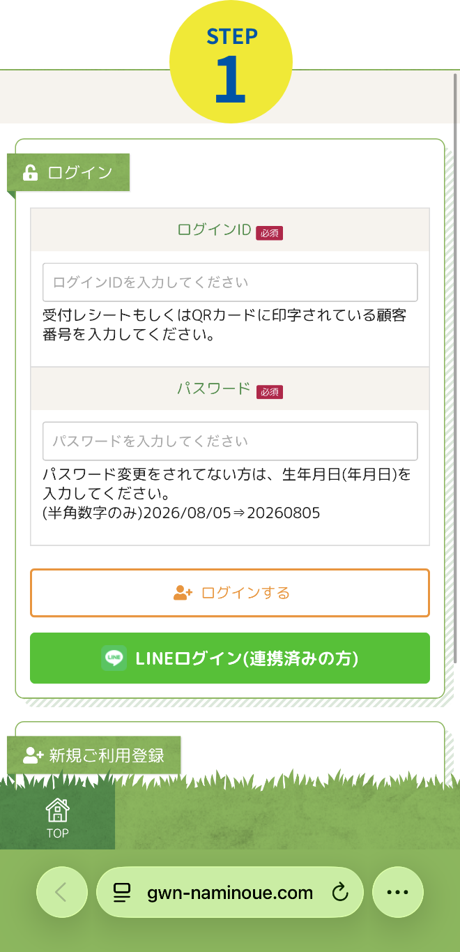 iPhoneの画面