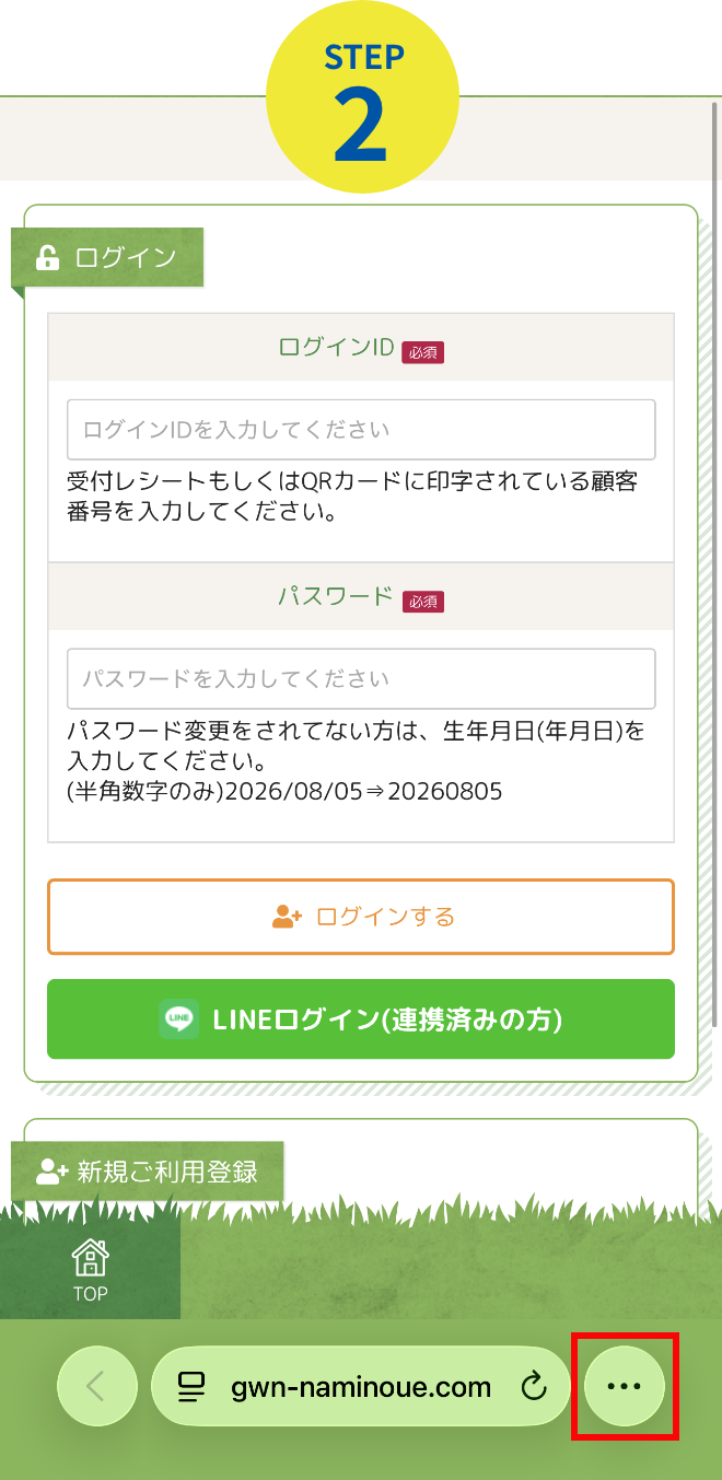 iPhoneの画面