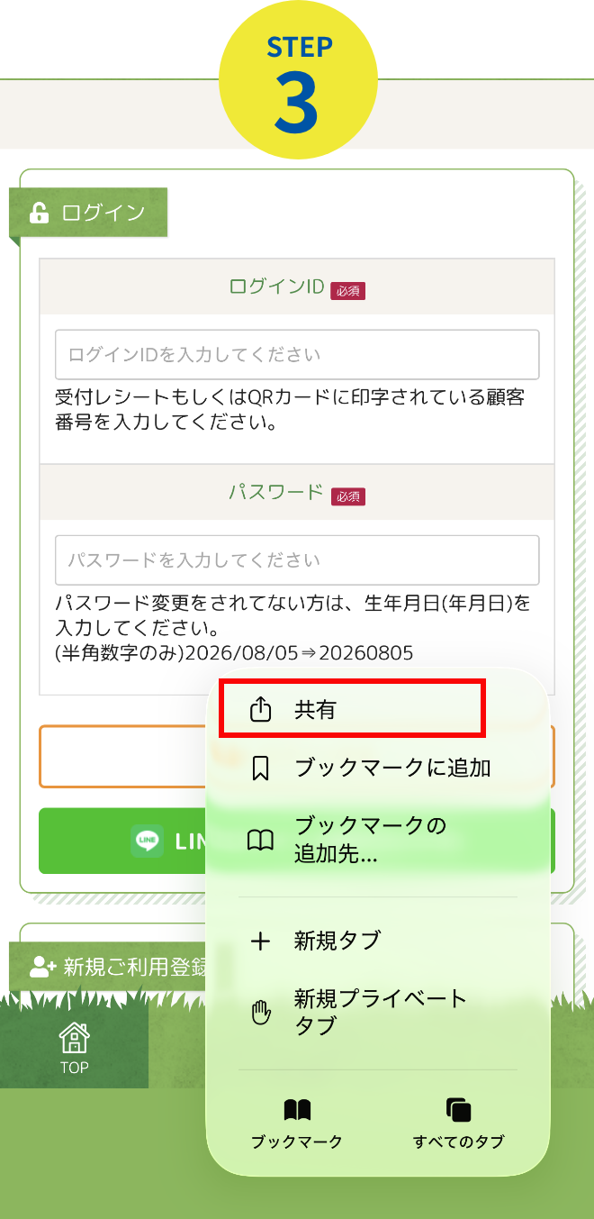 iPhoneの画面