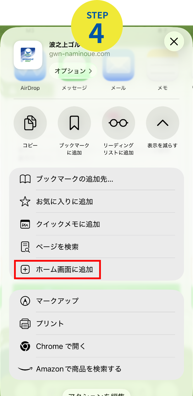 iPhoneの画面
