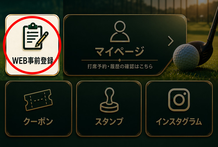 公式LINEメニューの画像