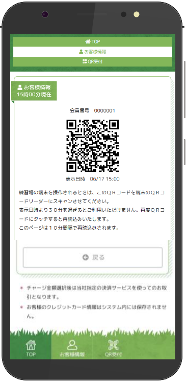 スマートフォンのイメージ